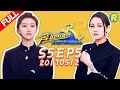 【ENG SUB FULL】Keep Running EP.5 20170512 [ ZhejiangTV HD1080P ]