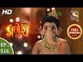 Vighnaharta Ganesh - Ep 516 - Full Episode - 13th August, 2019