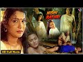 Nishi Rathri Telugu Romantic Horror Thriller Full Movie || Actress Mariya Latest Romantic  Movie