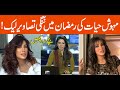 Mehwish hayat Pakistani actress shares her hot Pics