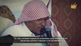 До Слез Сура 85 Аль Бурудж