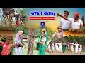 Jungle Rescue || (Khortha Comedy)||#Viral Video || New Khortha Comedy Video #Khortha Jatla Jharkhandi||Com