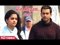London Bridge Malayalam Movie | Scenes | Prithviraj takes Nanditha on a tour | Vin Megam Song