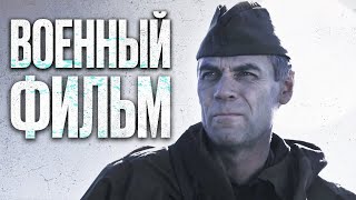 🎬 Последний Приказ! Военный Боевик Про Разведку - Военный Фильм На Реальных Событиях - Конвой