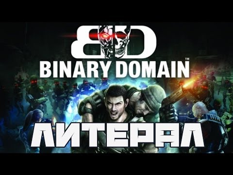 Скачать Binary Domain торрент русская озвучка от ме Скачать Binary Domain торрент русская озвучка от ме