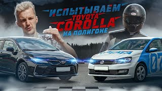 Выжали Из Toyota Corolla Всё