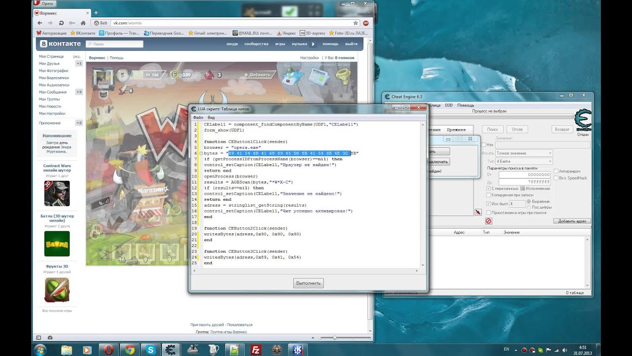 Создание трейнера на LUA Cheat Engine с использованием потоков - YouTube