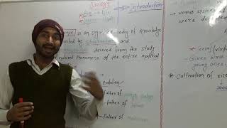 Biology Introduction Class|part-1|Essential for Class IX and X| Biology for class 9 and class 10