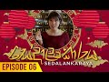Sedalankaraya Episode 6