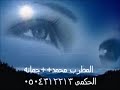 المطرب محمد+جمانه الحكمى الايامى مشي المطحنه بدون موسيقى حفله صبيا