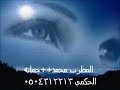 المطرب محمد+جمانه الحكمى الايامى مشي المطحنه بدون موسيقى حفله صبيا