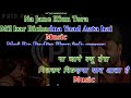 Na Jane Kiun Tera Mil Kar Bichadna ( Atta Ullha Khan Original ) Karaoke With Scrolling Lyrics