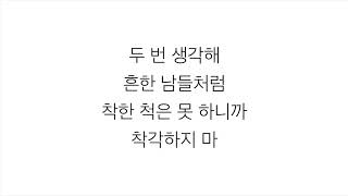 블랙핑크 ブラックピンク뚜두뚜두 Ddu-Du Ddu-Du Lyrics 가사 한국어