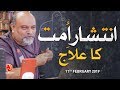 Intishar e Ummat Ka Ilaj | Younus AlGohar | ALRA TV