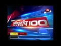 Non-stop 100: November 14th, 2014 | 5 PM