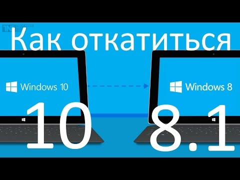 Как сделать откат с windows 10 на windows phone 8.1 Как сделать откат с windows 10 на windows phone 8.1