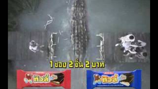 Tivoli Twin Crocodile