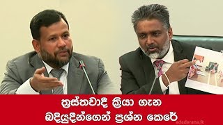 Rishad responds to allegations at PSC