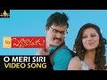Mr. Pellikoduku Video Songs | O Meri Siri Muvva Video Song | Sunil, Isha Chawla | Sri Balaji Video