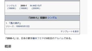 2000-1とは ウィキ動画