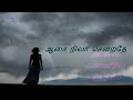 image En Malarum Ninaivugal Aasai Nila Sendra Maaman Magal