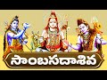 SAMBASADASIVA SAMBASADASIVA | Siva Aksharamala Stotram | Lord Shiva songs