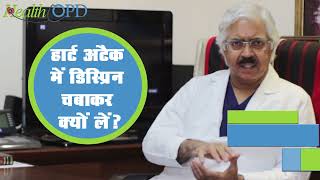 Why Chew Disprin In Case Of Heart Attack? Healthopd