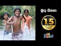 Muthu Sinaha / මුතු සිනහා | Official Music Video | 5 Samath Movie