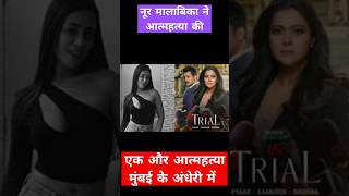 Noor Malabika Suicide