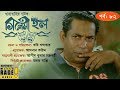 CINEMA HALL EP-82 | Bangla Natok feat. Mosharraf Karim, Abul Hayat, Tarik Anam, Toya & More