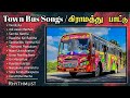 Town Bus Songs |  கிராமத்து பாட்டு | 80's-90's Hit Songs | Travelling Hits