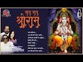 Ravindra Jain - "श्री राम भजन " Jai Jai Shree Ram | Hindi Bhajan Geet | Audio Jukebox