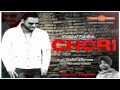 Latest song Chori by kanwal dhillon
