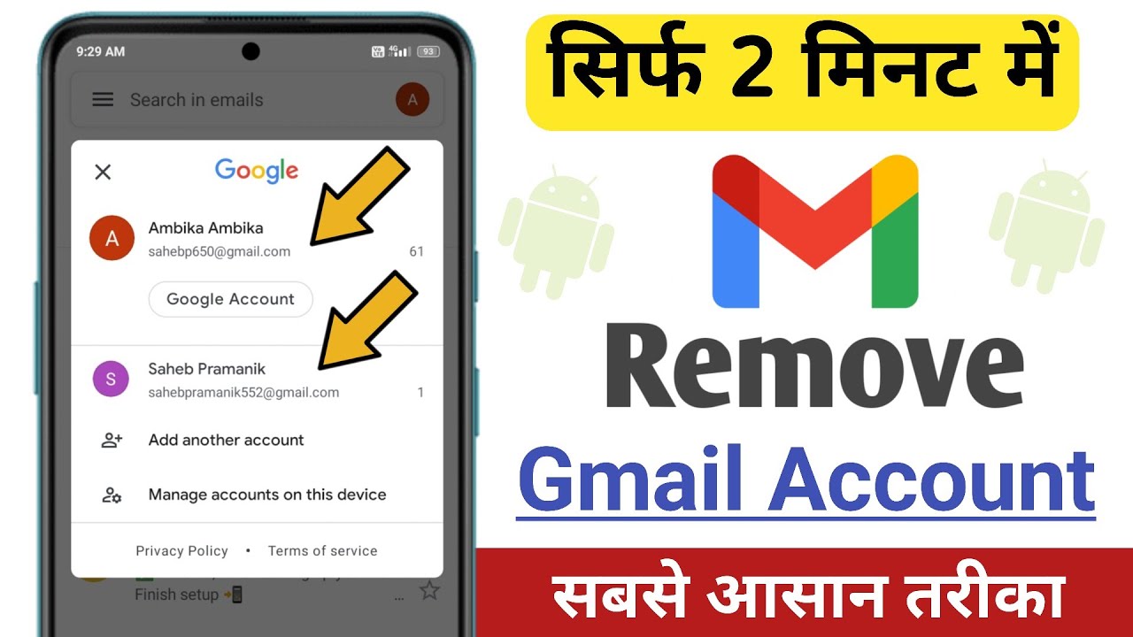 How To Remove Multiple Gmail Account From Android Phone How To Remove Multiple Gmail Account From Android Phone