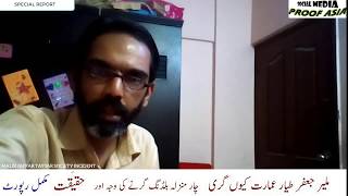Malir Jaffer Tayyar Karachi Building Collapse Complete Report Why Building Collapse