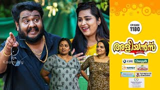 Aliyans - 1180 റചച റണൾഡ Comedy Serial Sitcom Kaumudy