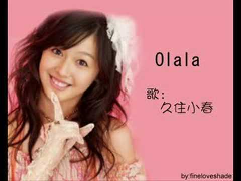 久住小春 - Olala
