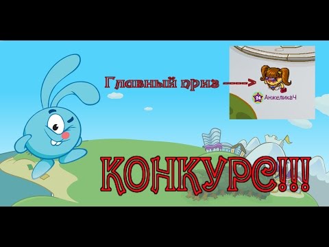 Конкурс шарарама не будет Конкурс шарарама не будет