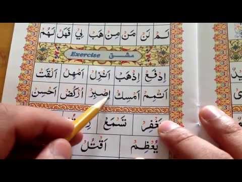 Ahsanul Qawaid leçon 17 Exercice part 1