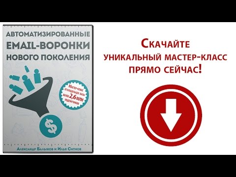 Мастер класс воронка Мастер класс воронка