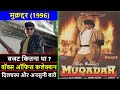 Muqadar 1996 Movie Budget, Box Office Collection and Unknown Facts | Muqadar Movie Review | Mithun