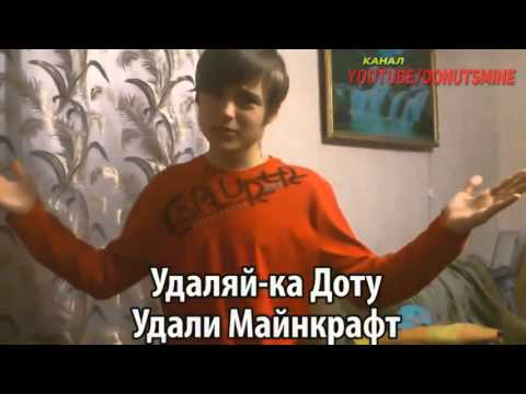 Песня ивангая про задрота скачать