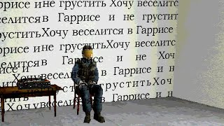 Лиминалка, Страшилка [Garrys Mod]