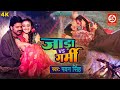 जाड़ा vs गर्मी (Full Video) Pawan Singh Ft Shweta Mahara | Bhojpuri Song 2023 | Jaada vs Garmi