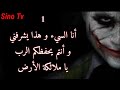 كلمات و أقوال الجوكر |عشرة من أغرب المقولات جعلت الجميع في حيرة Joker 2018