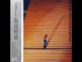 Masabumi Kikuchi Susto Full Album