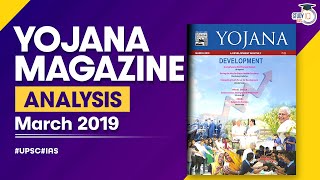Yojana योजना magazine March 2019 - UPSC / IAS / PSC aspirants के लिए analysis