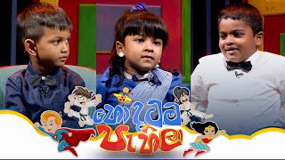 Hondatama Pahila   | 06th January 2024