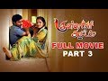 Kullanari Koottam ( குள்ளநரி கூட்டம் ) Tamil Full Movie HD  | Part 3 | Vishnu | Soori