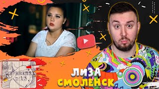 Беременна В 16 ► Лиза Из Смоленска